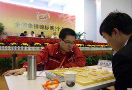 全國象棋個人錦標賽 全國象棋個人錦標賽