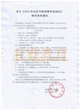 社會工作師考試網