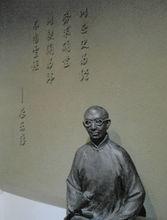 蔡東藩塑像（蕭山博物館）
