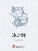 冰之眸 冰之眸