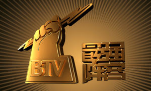 《最強陣容》 《最強陣容》