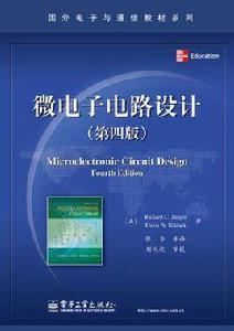 微電子電路設計 微電子電路設計