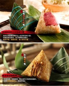 粽子國標 粽子國標