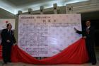 （圖）倡議書揭幕