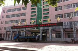 伊川縣第一高級中學 伊川縣第一高級中學