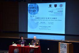 余英時先生歷史講座 余英時先生歷史講座