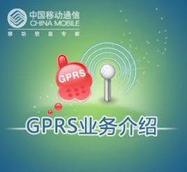 GPRS閒時套餐 GPRS閒時套餐