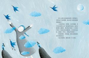 藍色的天空[圖書名稱]