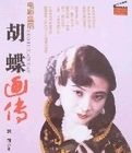 胡蝶畫傳 胡蝶畫傳