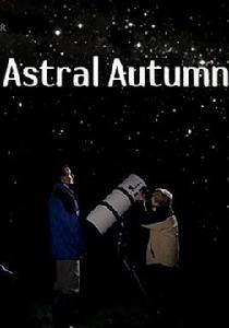 仰望夜空:秋季星空 仰望夜空:秋季星空