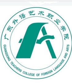 廣東外語藝術職業學院 廣東外語藝術職業學院