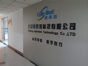 北京賽佰特科技有限公司 北京賽佰特科技有限公司