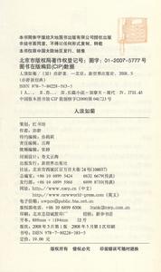 《人淡如菊》插圖