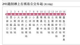 南昌公交241路短班