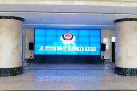 扎賚特旗公安局 扎賚特旗公安局