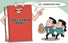 源泉扣繳 源泉扣繳