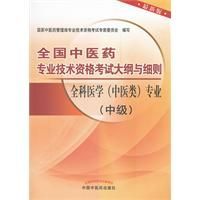 《全科醫學》 《全科醫學》