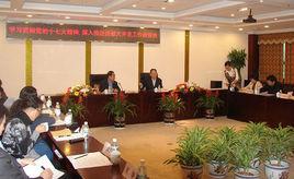 國務院關於進一步推進西部大開發的若干意見