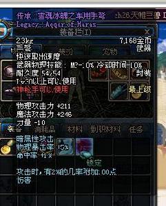 傳承：雪魂冰魄之軍用手弩