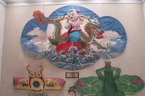 風箏博物館