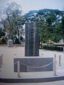 阿育陀耶日本人町遺址碑。