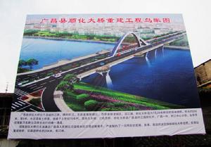 廣昌新順化大橋草圖