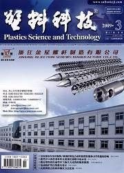 《塑膠科技》 《塑膠科技》