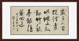 題竹林寺 題竹林寺