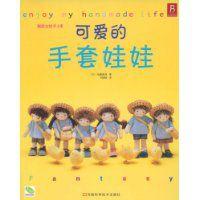 可愛的手套娃娃 可愛的手套娃娃