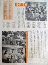 《錦繡前程》電影說明書