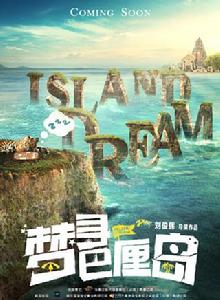 夢尋巴厘島 夢尋巴厘島