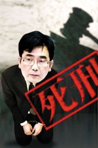 許邁永被繩之以法