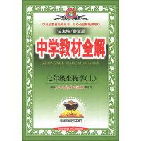 七年級生物學上 七年級生物學上