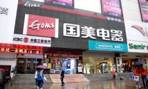 國美電器