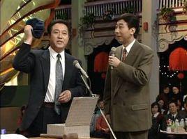 巧立名目[1988年春晚相聲]