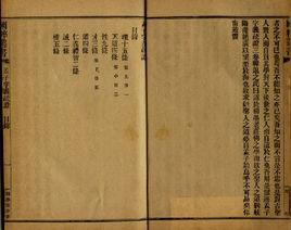 孟子字義疏證 孟子字義疏證