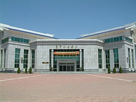 蕭軍紀念館 蕭軍紀念館