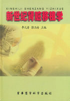 新世紀腎臟移植學 新世紀腎臟移植學