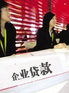 企業貸款 企業貸款