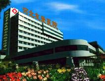 河北友愛醫院 河北友愛醫院