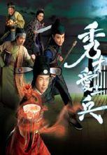 演員 李啟傑《秀才遇著兵》 飾 實非