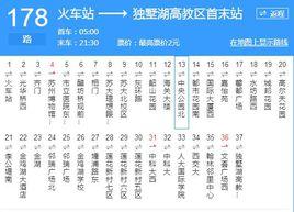 蘇州公交178路 蘇州公交178路