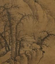 元曹知白疏鬆幽岫圖 元曹知白疏鬆幽岫圖