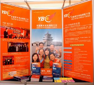（圖）中華全國青年聯合會