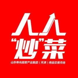 天津趕大集電子商務有限公司 天津趕大集電子商務有限公司