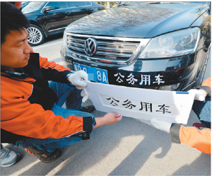 公車實名制 公車實名制