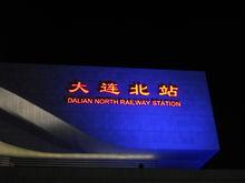 哈大高速鐵路沿途車站