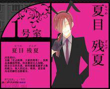 妖狐×仆SS[藤原可可亞著作的漫畫]