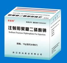 注射用果糖二磷酸鈉 注射用果糖二磷酸鈉