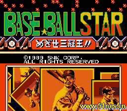 《棒球之星》